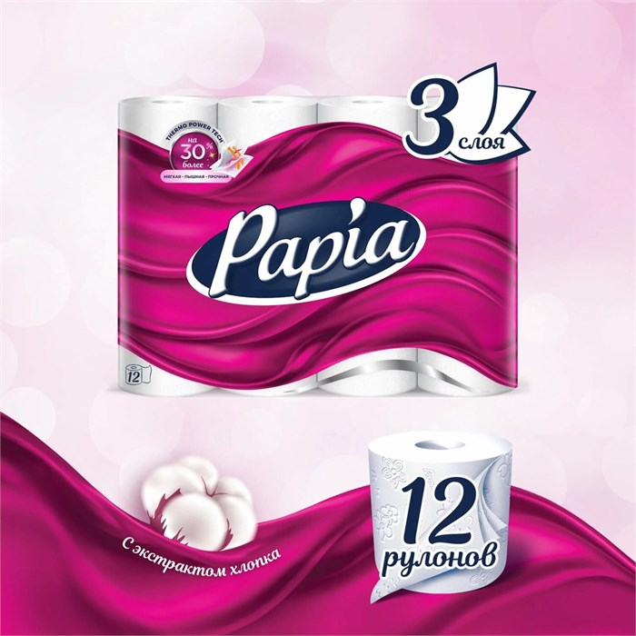 Туалетная бумага PAPIA Белая 3 слоя 12 рул 1/7 KP-2476