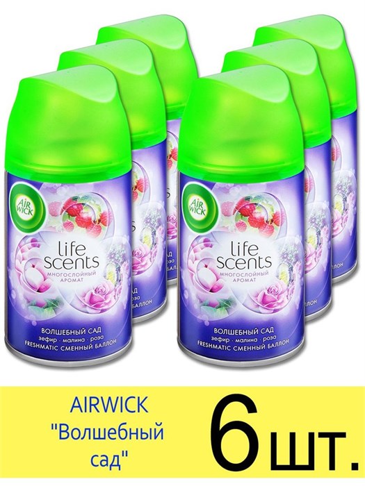 Сменный баллон Air Wick Freshmatic Волшебный сад 250 мл 1/6 KP-2779