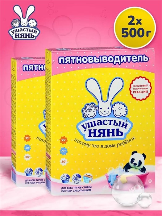 Пятновыводитель Ушастый нянь детский порошок 500г 1/22 KP-2653