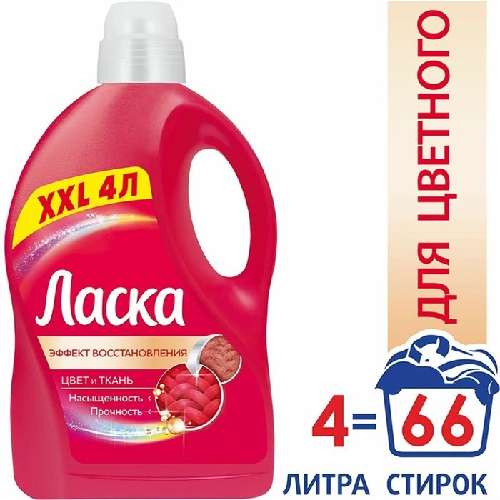 Гель для стирки Ласка Эффект Восстановления для Цветного 4л 1/4 KP-2335