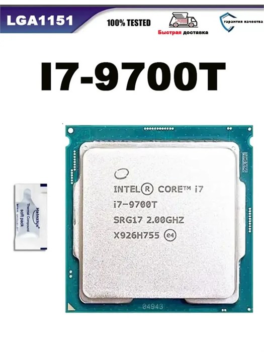 Процессор Intel Core i7-9700T i7-9700T