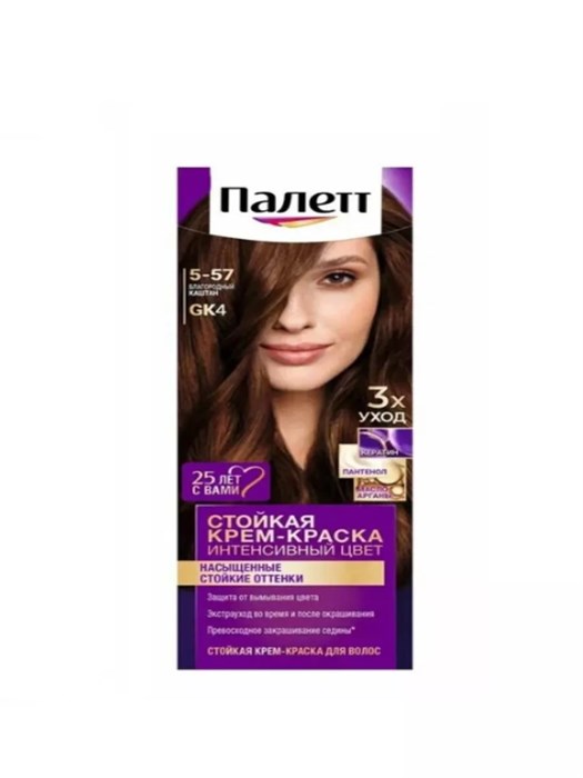 Краска для волос Palette Благородный каштан 5-57 (GK4) 1/10 KP-2433