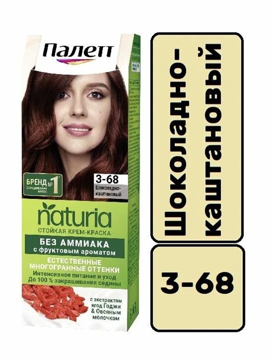 Краска для волос Palette Naturia Шоколадно-каштановый 3-68 1/10 KP-2452