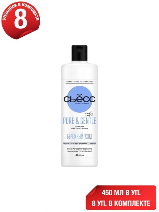 Бальзам для волос СЬĔСС Pure & Gentle для всех типов 450 мл 1/12 KP-2577