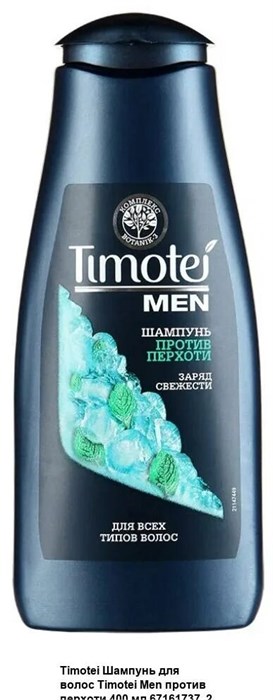 Шампунь Timotei Men Против перхоти Интенсивная защита 400 мл 1/10 KP-2616