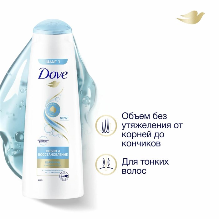 Шампунь Dove Hair Therapy Объем и восстановление 380 мл 1/10 KP-2224