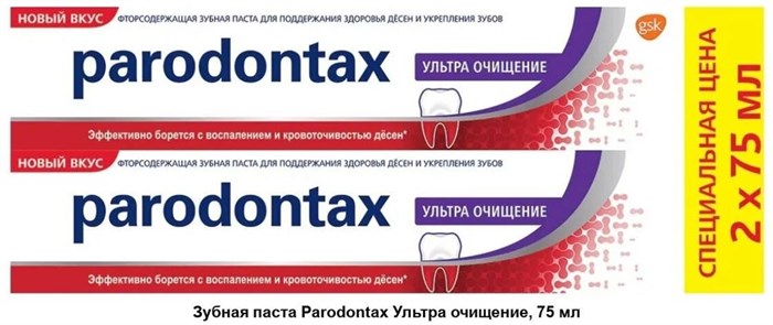 Зубная паста Parodontax Ультра Очищение 75 мл 1/12 KP-2016