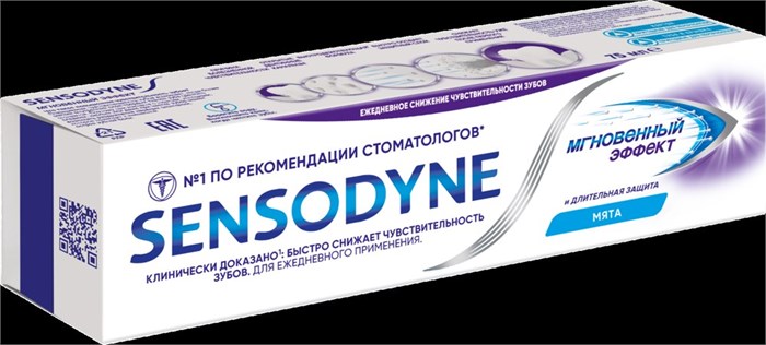 Зубная паста Sensodyne Мгновенный эффект 75 мл 1/12 KP-2022