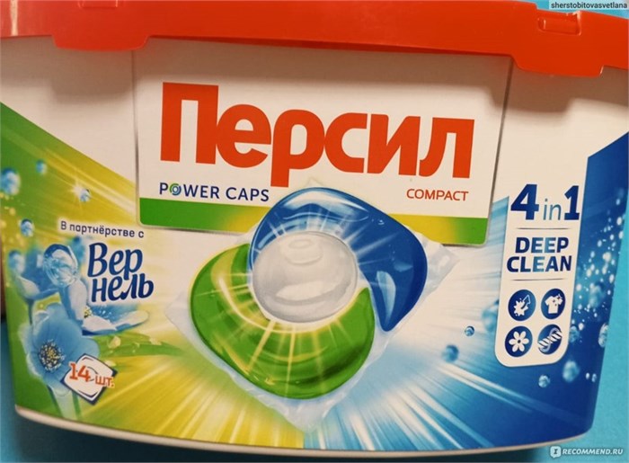 Капсулы для стирки Persil в партнёрстве с Вернель 10 шт 1/8 KP-2481