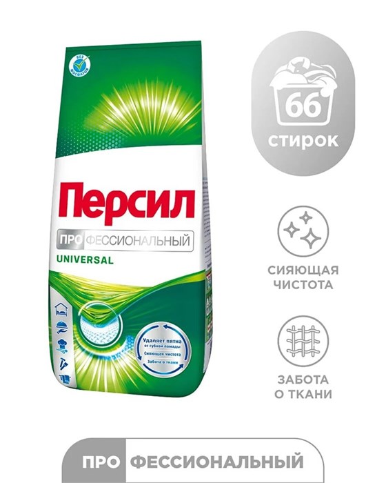 Стиральный порошок Персил ПРОФЕССИОНАЛЬНЫЙ UNIVERSAL 10 кг 1/2 KP-2485