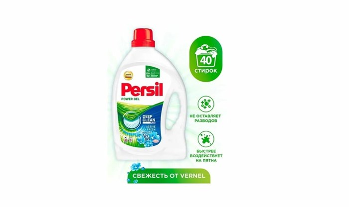 Гель для стирки Persil Power Свежесть от Vernel 2,6 л 1/4 KP-2492