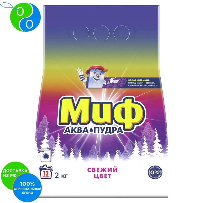 Стиральный порошок Миф 3в1 Cвежий цвет автомат 2 кг 1/8 KP-2356