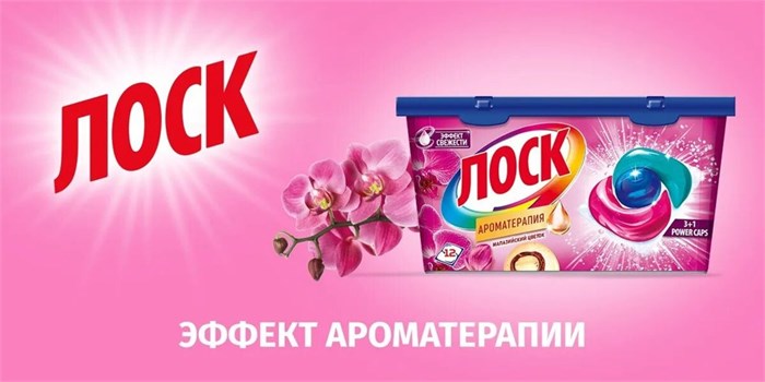 Капсулы для стирки Лоск Ароматерапия Малазийский Цветок 18 шт 1/8 KP-2353