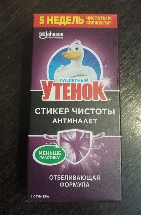 Стикер чистоты Туалетный Утенок Антиналет 3 шт 1/24 KP-2643