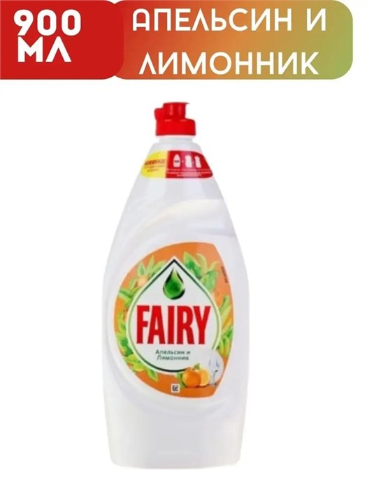 Средство для мытья посуды Fairy Апельсин и лимонник 900 мл 1/12 KP-2674