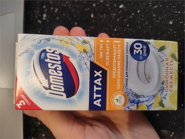 Стикер для очищения унитаза Domestos Attax Лимонная свежесть 3х10 г 1/20 KP-2236