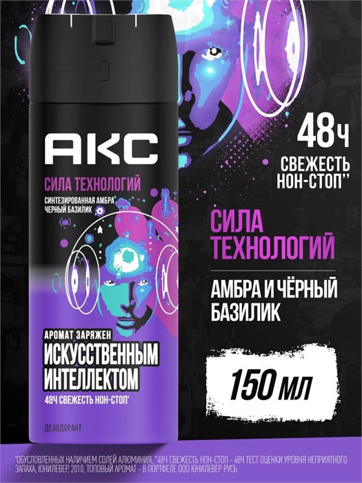 Дезодорант аэрозоль AXE Сила Технологий 150 мл 1/6 KP-2027