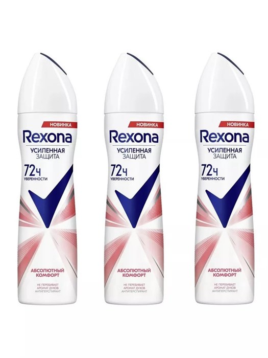Антиперспирант аэрозоль Rexona Абсолютный комфорт 150 мл 1/6 KP-2511