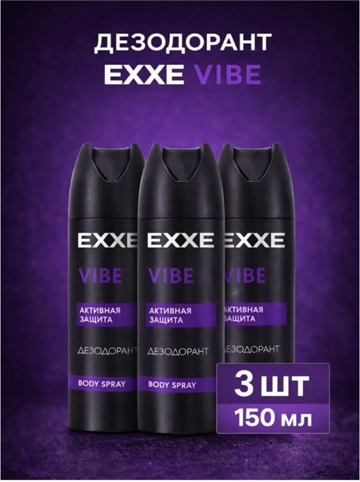 Дезодорант спрей EXXE Men Vibe 150 мл 1/6 KP-2793