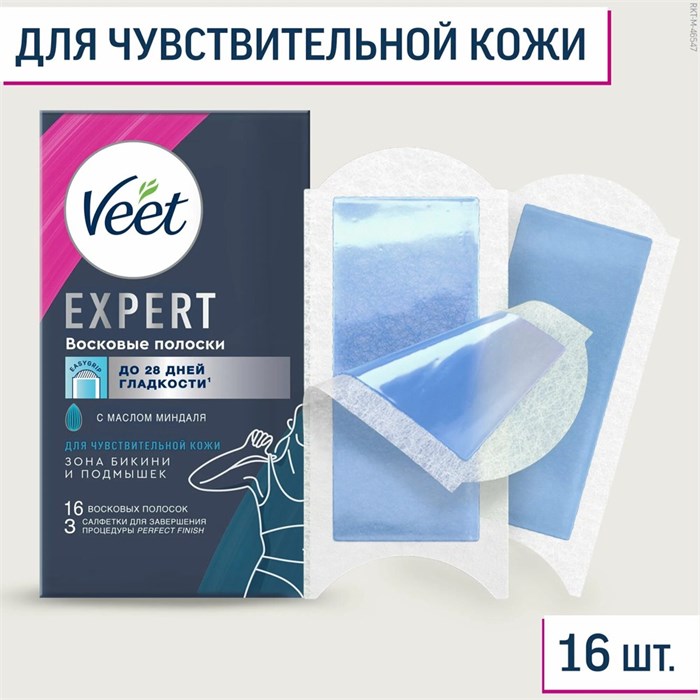 Восковые полоски для депиляции Veet Expert Для чувствительной кожи 12 шт 1/6 KP-2186