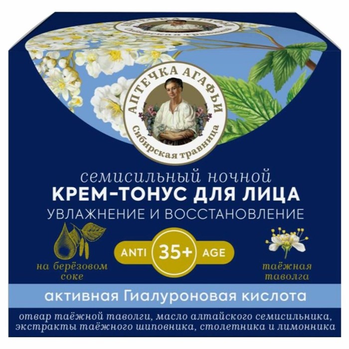 Крем-тонус для лица РБА Аптечка Агафьи Семисильный ночной 35+ 50 мл 1/12 KP-2377
