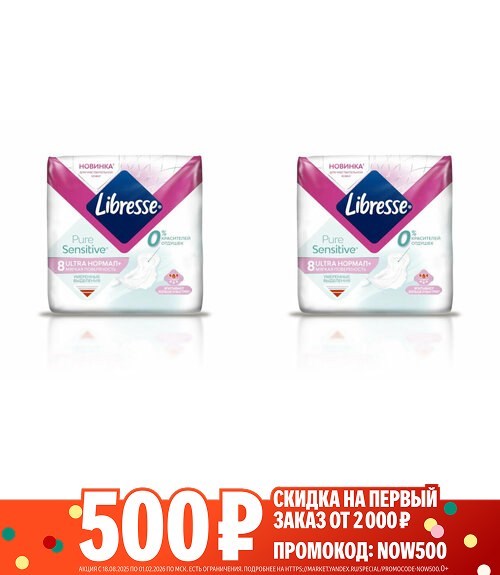 Прокладки гигиенические Libresse Pure Sensitive Ultra Нормал+ 8 шт 1/14 KP-2345