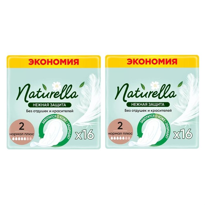 Прокладки гигиенические Naturella Ultra Нежная защита 2 Нормал плюс 8 шт 1/24 KP-2387