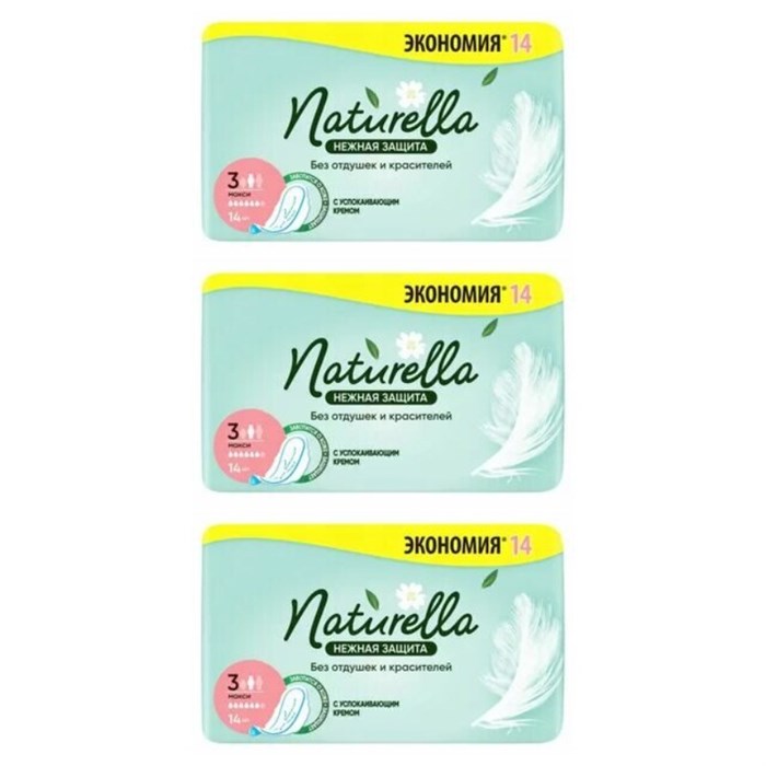 Прокладки гигиенические Naturella Ultra Нежная защита 3 Макси 7 шт 1/24 KP-2388
