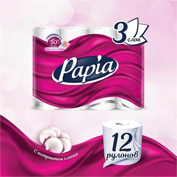 Туалетная бумага PAPIA Белая 3 слоя 12 рул 1/7 KP-2476