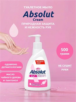 Жидкое мыло Весна Absolut Cream 2в1 Нежное 500 г 1/12 KP-2185