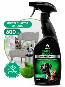Grass Smell Block Блокатор неприятного запаха Приятный аромат 600 мл 1/8 KP-2012