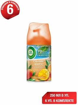 Сменный баллон Air Wick Freshmatic Спелый манго 250 мл 1/6 KP-2790