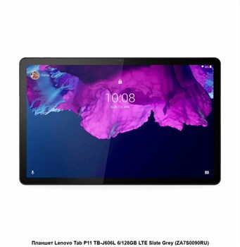Планшет Lenovo TB-J606L. Конфигурация: 4/64/B1 TN-ПЛАН-0092
