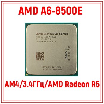Процессор AMD A6 PRO 8570E 3 GHz 35W (01AG084) A6-8570E
