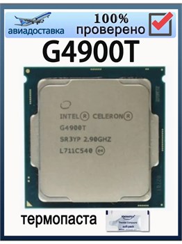 Процессор Intel Celeron G4900T 2.9GHz/3C/2M35W (01AG236) 01AG236