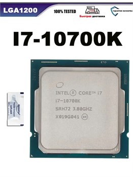 Процессор Intel Core i7-10700T i7-10700T