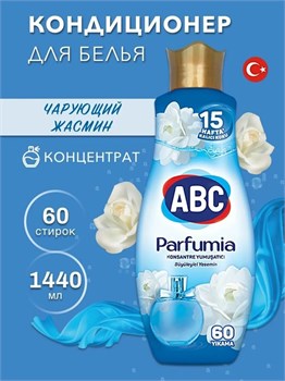 ABC Кондиционер для белья ЧАРУЮЩИЙ ЖАСМИН 1440 мл 1/9 KP-2077