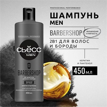 Шампунь СЬĔСС MEN Barbershop для волос и бороды 450 мл 1/12 KP-2579