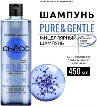 Шампунь СЬĔСС Pure &amp; Gentle для частого мытья волос 450 мл 1/12 KP-2581