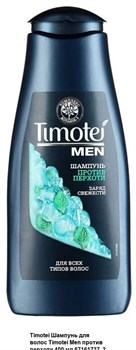 Шампунь Timotei Men Против перхоти Интенсивная защита 400 мл 1/10 KP-2616