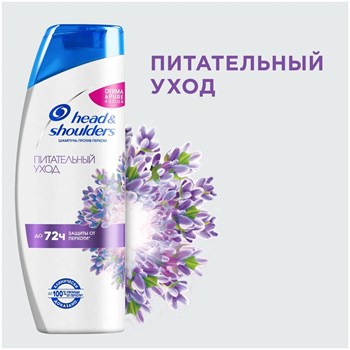 Шампунь Head &amp; Shoulders Питательный уход 400 мл 1/6 KP-2694