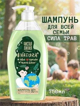 Шампунь Чистая Линия Сила Трав Для всей семьи 750 мл 1/8 KP-2767