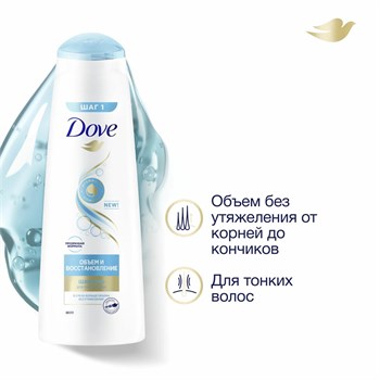 Шампунь Dove Hair Therapy Объем и восстановление 380 мл 1/10 KP-2224