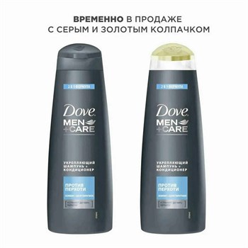 Шампунь Dove Men+Care 2в1 Против перхоти 380 мл 1/10 KP-2225