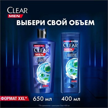Шампунь Clear Men против перхоти Ледяная свежесть 650 мл 1/8 KP-2281
