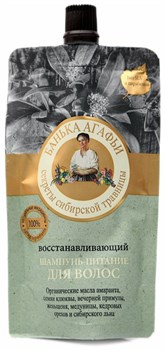 Шампунь-питание РБА Банька Агафьи Восстанавливающий 100 мл 1/10 KP-2379