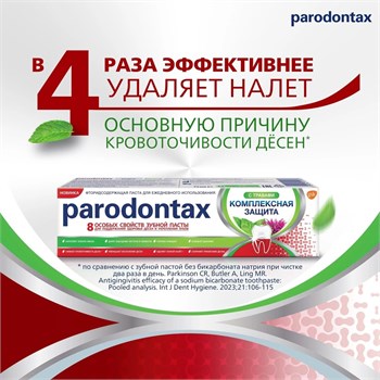 Зубная паста Parodontax Комплексная защита с Травами 75 мл 1/12 KP-2018