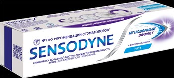 Зубная паста Sensodyne Мгновенный эффект 75 мл 1/12 KP-2022