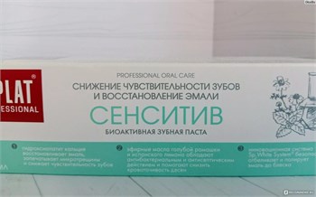 Зубная паста SPLAT Professional Сенситив 100 мл 1/25 KP-2560