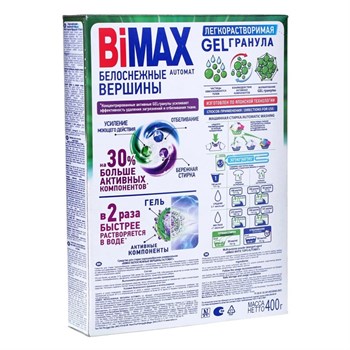 Стиральный порошок BiMAX Белоснежные вершины автомат 400 г 1/24 KP-2113
